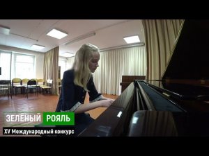 Гольдшлак Валерия/ И.Бах. Трёхголосная инвенция E-dur; Э.Григ "Поэтическая картинка" | ЗЕЛЁНЫЙ РОЯЛЬ