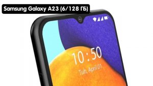 Лучшие смартфоны до 20000 Рублей | Samsung Galaxy A23 | Какой Бюджетный Смартфон Выбрать?
