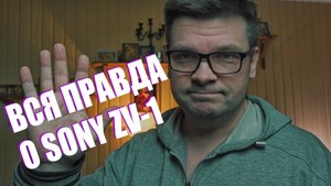 Вся правда о Sony ZV-1, автофокус, тест видео cinematic HLG.