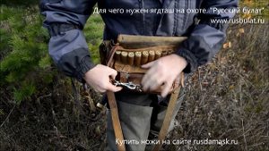 Для чего нужен ягдташ на охоте