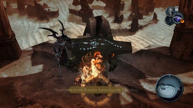 Darksiders слепое прохождение ч.31: Доспех, клинок и артефакты