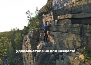 удовольствие не для каждого!  скалолазание 2020 / Челябинск / Prox74 / Карьер Изумрудный