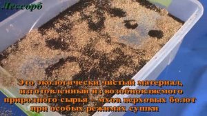 Сорбент Лессорб   Экстра