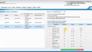 Медицинская информационная система (МИС), Модуль ЛИС ручной ввод, валидация, выбраковка.