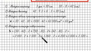 Урок 21 Задание 8 – ГДЗ по математике 4 класс (Петерсон Л.Г.) Часть 3