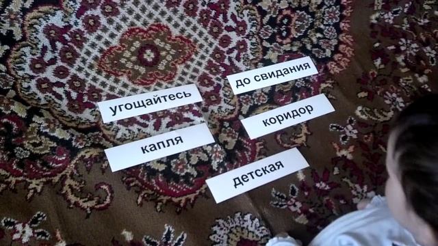Тагир (1 год 10 месяцев). Проверка навыков чтения