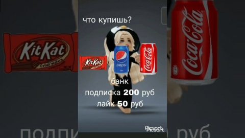 что купить?