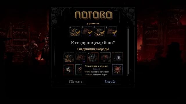 Темнейшее подземелье 2 | 5 акт - V Малодушие, без сияющего пламени | Стрим 12