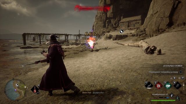 Hogwarts Legacy | Поднимите в воздух Топеройку используя её язык смотреть онлайн