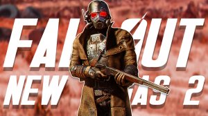 Какой будет Fallout: New Vegas 2?