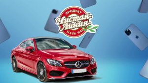 Стань менеджером Чистая Линия