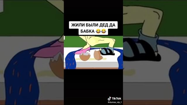 ЖИЛИ БЫЛИ ДЕД ДА БАБКА ??? смотреть онлайн