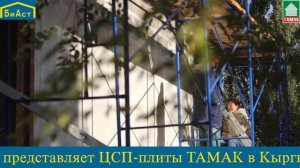 Устройство фасада из ЦСП