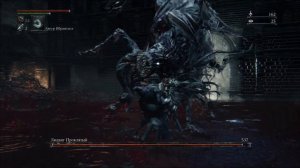 Прохождение Bloodborne  #11: Локация: Кошмар охотника. Босс: Людвиг.