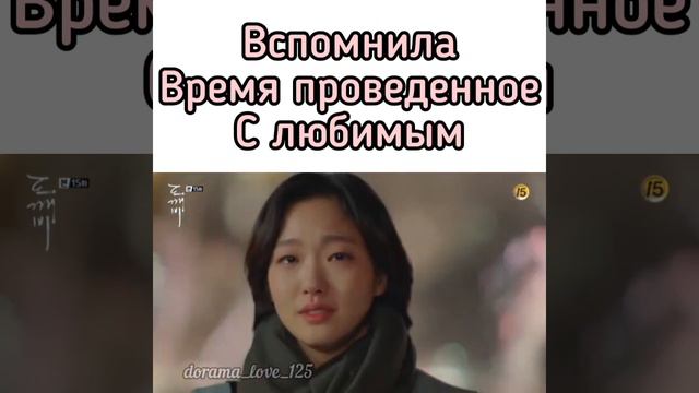 Дорама:гоблин