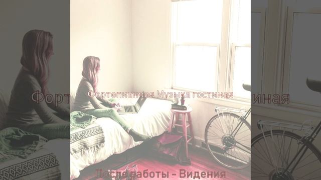 Моменты (Расслабляющий) смотреть онлайн