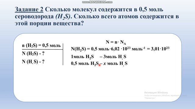 Решение упражнений по теме:" Количество вещества" смотреть онлайн