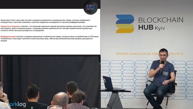 Блокчейн как протокол передачи ценности в Робономике — Леонид Хацкевич смотреть онлайн