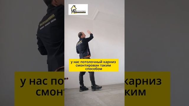 Дизайнерская идея с карнизом смотреть онлайн