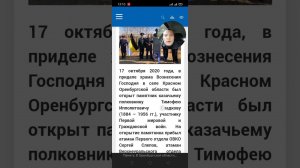 Зачем "Двуглавый орёл" поставил памятник "победителю Чапаева" в Оренбурге?