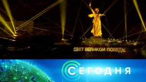 «Сегодня»: 8 мая 2022 года. 10:00 | Выпуск новостей | Новости на НТВ