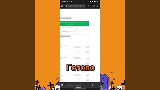 как зделать свою музыку в роблокс на телефоне смотреть онлайн
