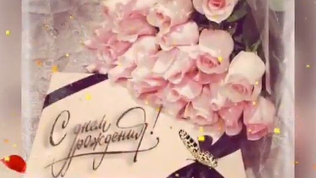 ??С Днём Рождения 21 Ноября ! !?? Красивое Поздравление. смотреть онлайн