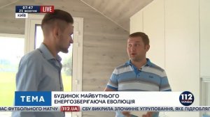 Дом будущего. Энергосберегающая эволюция