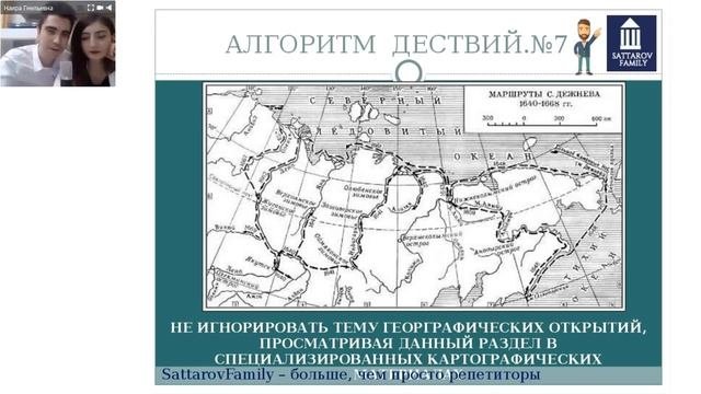 Как работать с картой по истории. Универсальная карта для егэ по истории. карты для егэ по истории 2025.