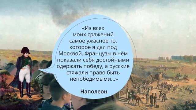 Сражению при Бородино 210 лет | 6 "Ж" в музее "Бородинская битва"