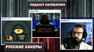 Хакеры Lucky и Ekwa: Атаки на Италию, кибербезопасность