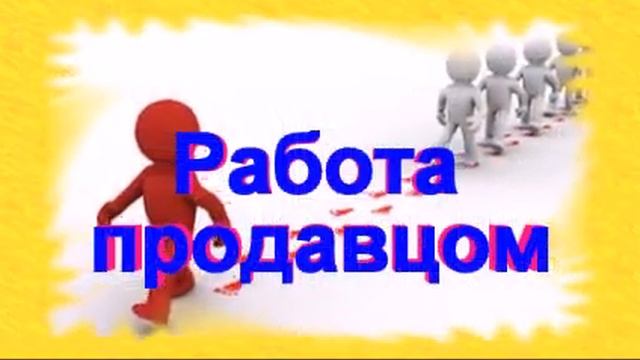 ищу работа в екатеринбурге магазин смотреть онлайн
