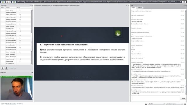 Организационно методическое сопровождение методической работы педагогов ДО — 26.04.19 смотреть онлайн