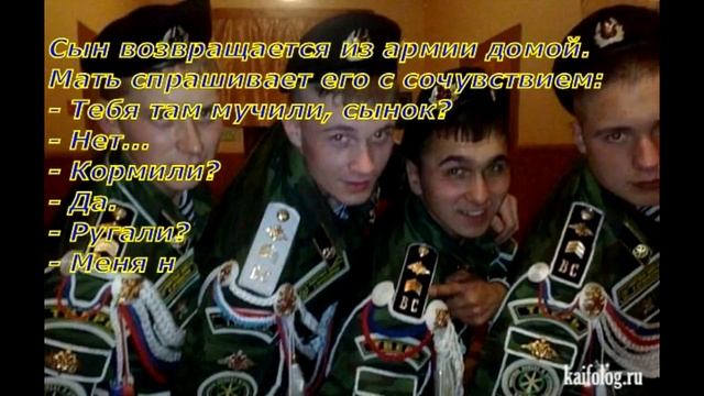 Анекдоты Юмор Смех Дембель вернулся домой смотреть онлайн