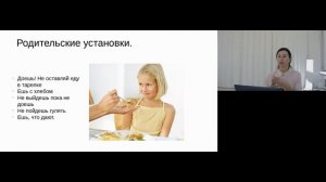 Пищевая зависимость. Еда, как наказание