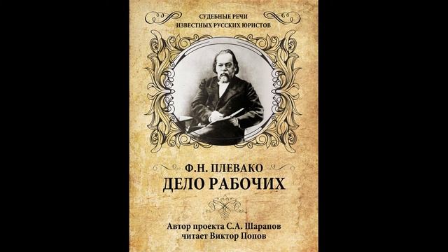Плевако 2 серия (2024) - смотреть видео онлайн от "Плевако драматический сериал"
