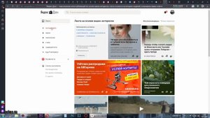 КАК НАСТРОИТЬ ЯНДЕКС ДЗЕН В БРАУЗЕРЕ