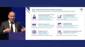 Выступление Анзора Музаева на Международном форуме министров образования «Формируя будущее»