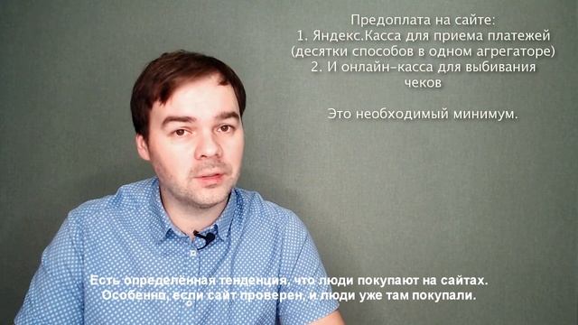 Как принимать оплату от покупателей в интернет-магазине? За 1 минуту. смотреть онлайн