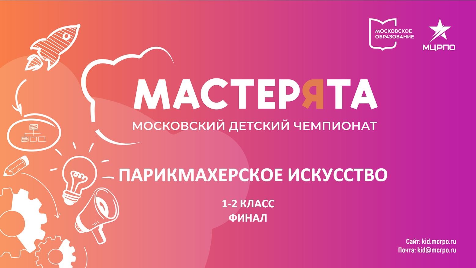Финал - Вопросы  - Ответы, Техника безопасности, Критерии оценивания