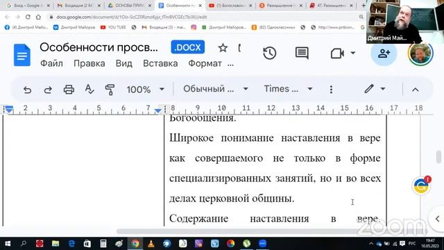 Богословские курсы в Тюмени. Тема 6. Формы, методы и содержание наставления в вере взрослых