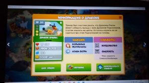 Легенды дракономании 1 часть