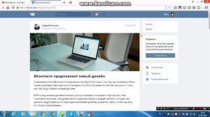 [NEW]~Как поставить или как перейти на новый дизайн вконтакте.