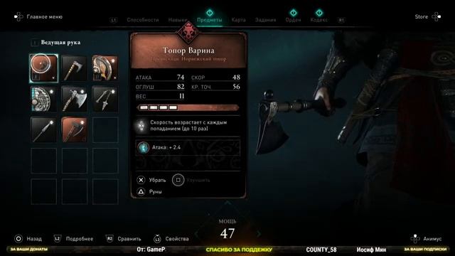 Assassin's Creed Valhalla [Вальгалла]?ПОЛНОЕ ПРОХОЖДЕНИЕ НА PS4?ЧАСТЬ 7 смотреть онлайн