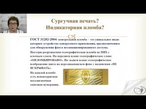 Печати в трудовых книжках [Вебинар]