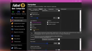 Fallout 76 - Как убрать мыло в игре? Есть решение! +Boost FPS | ver. 1.0