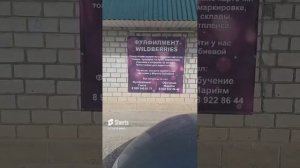 Открыто новый офис на обучение  "WILDBERRIES" в Малокарачаевском районе " с.Учкекен.