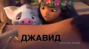 Моана смешная озвучка