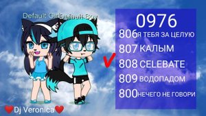 Мелодия на Гудок || Реклама || 0976 || ❤️Dj Veronica❤️ || Часть 1||