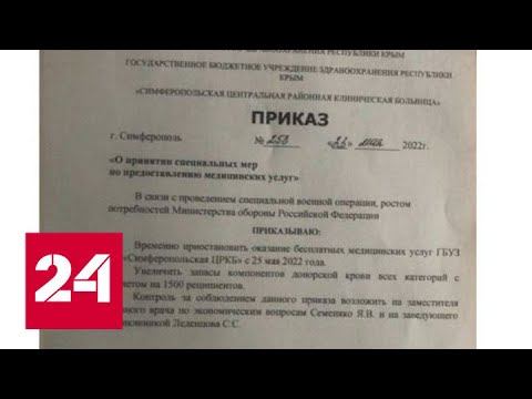 Рекламный ролик стал новым украинским фейком о российской армии - Россия 24